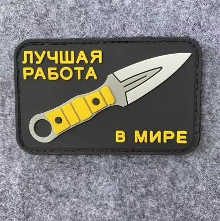 Handmade knife morale badge PV - Urban Backpack Tactical บทวิจารณ์และราคา